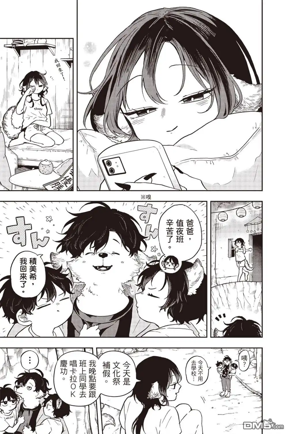 第3页