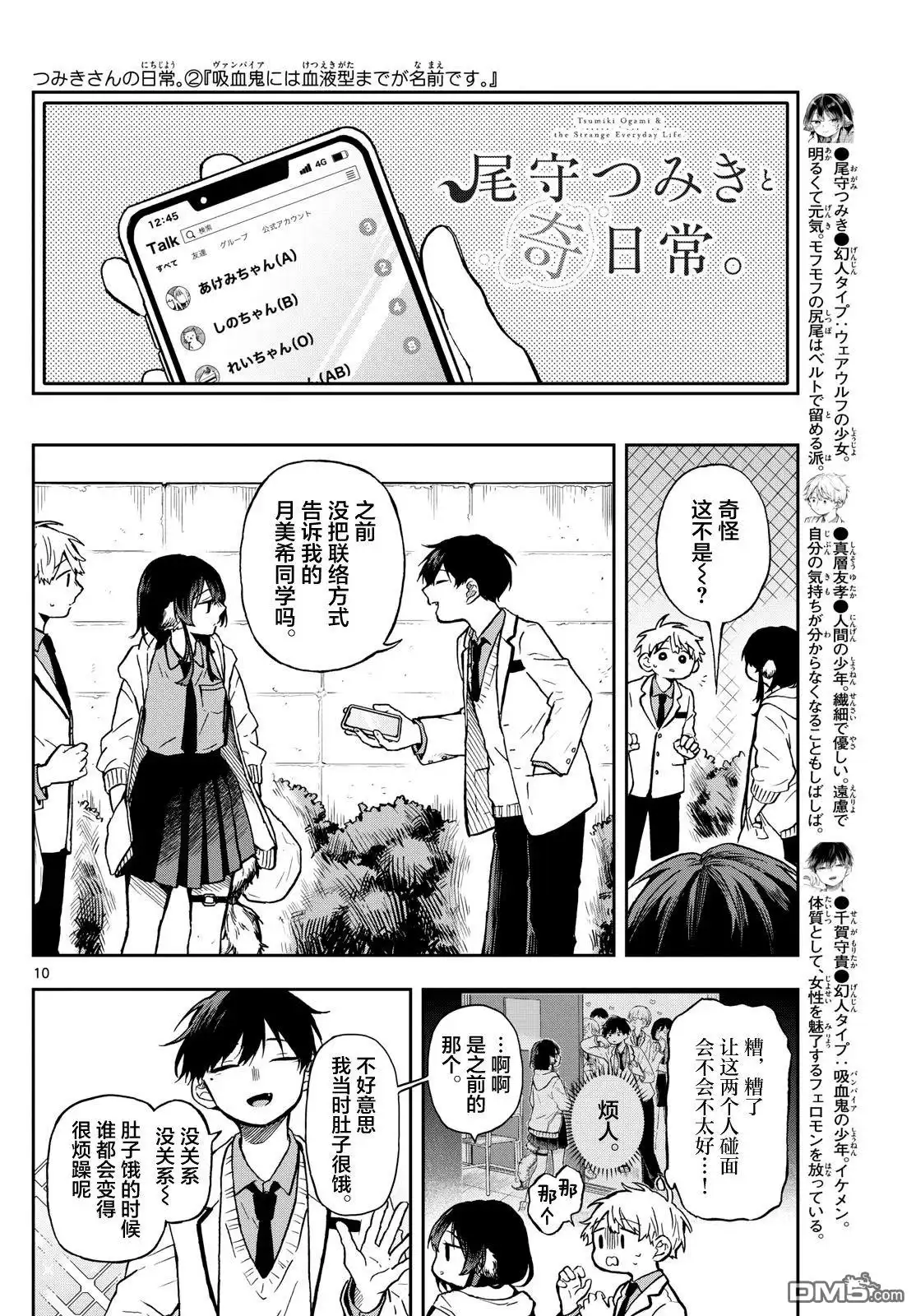 第10页
