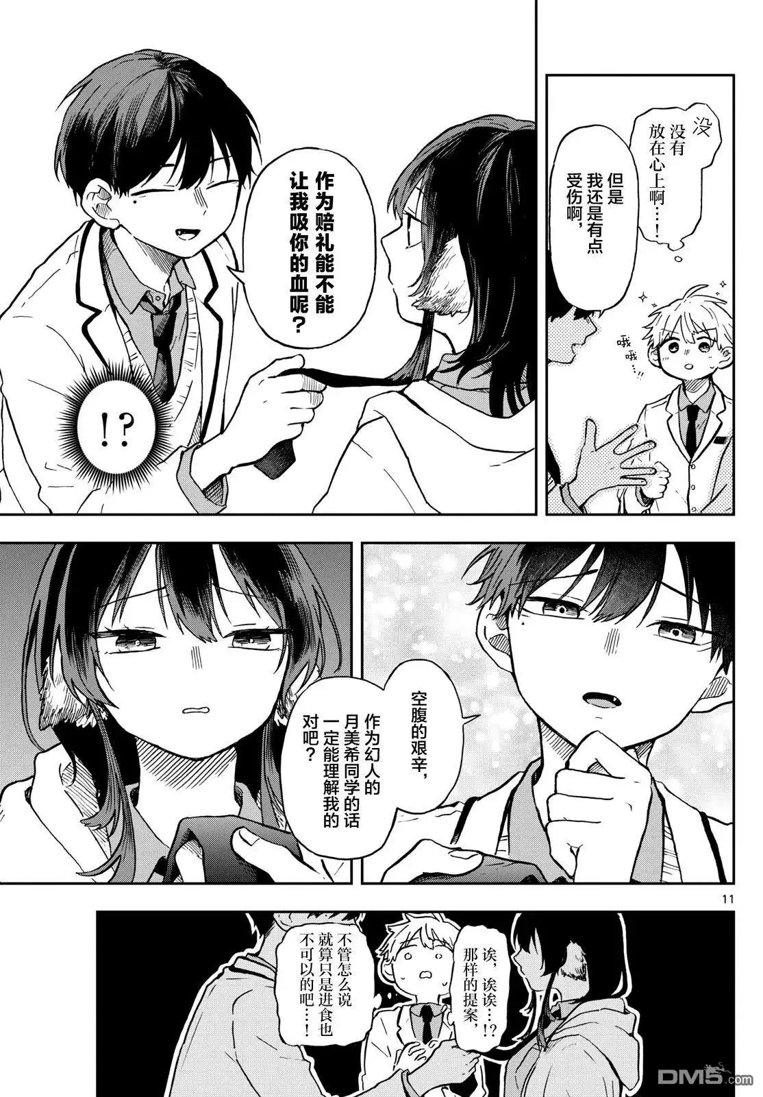 第11页