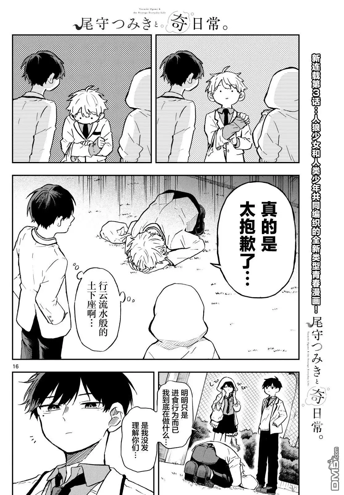 第16页