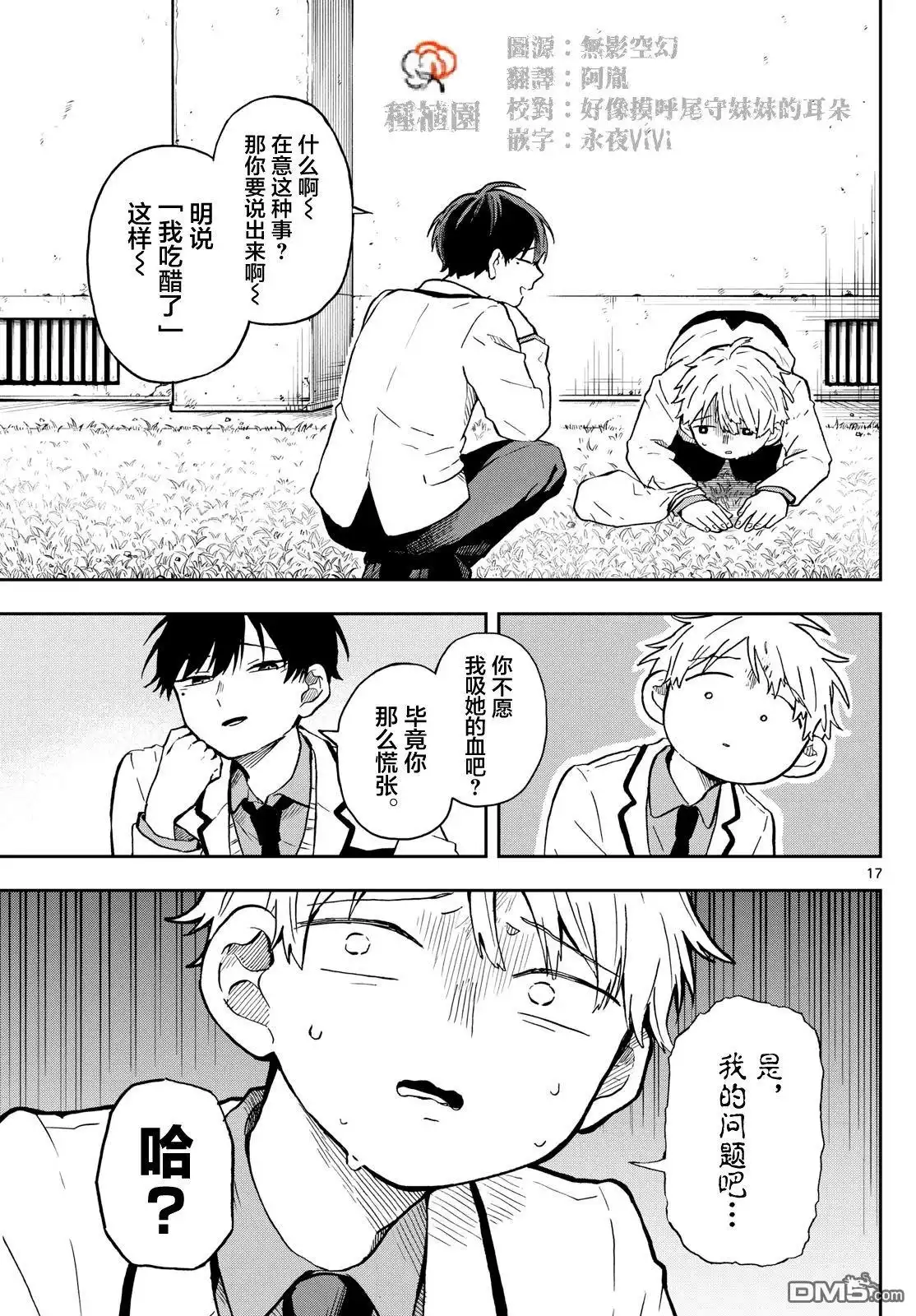 第17页