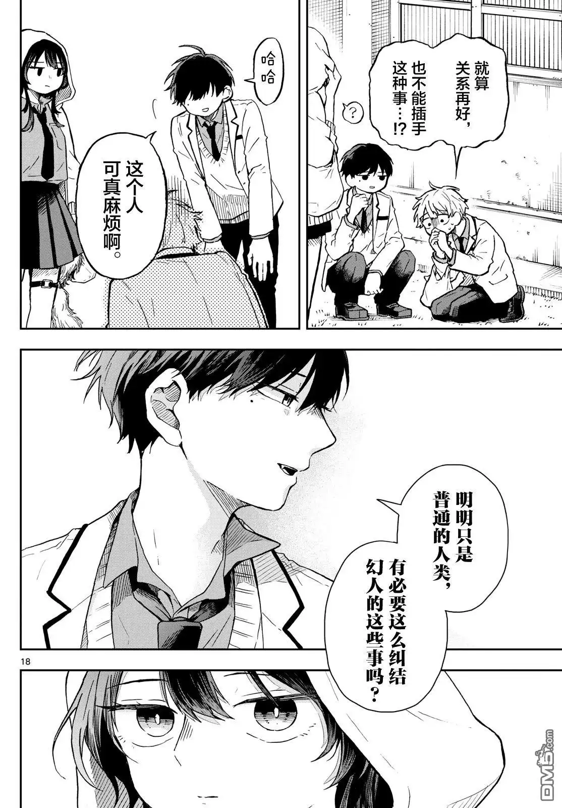 第18页