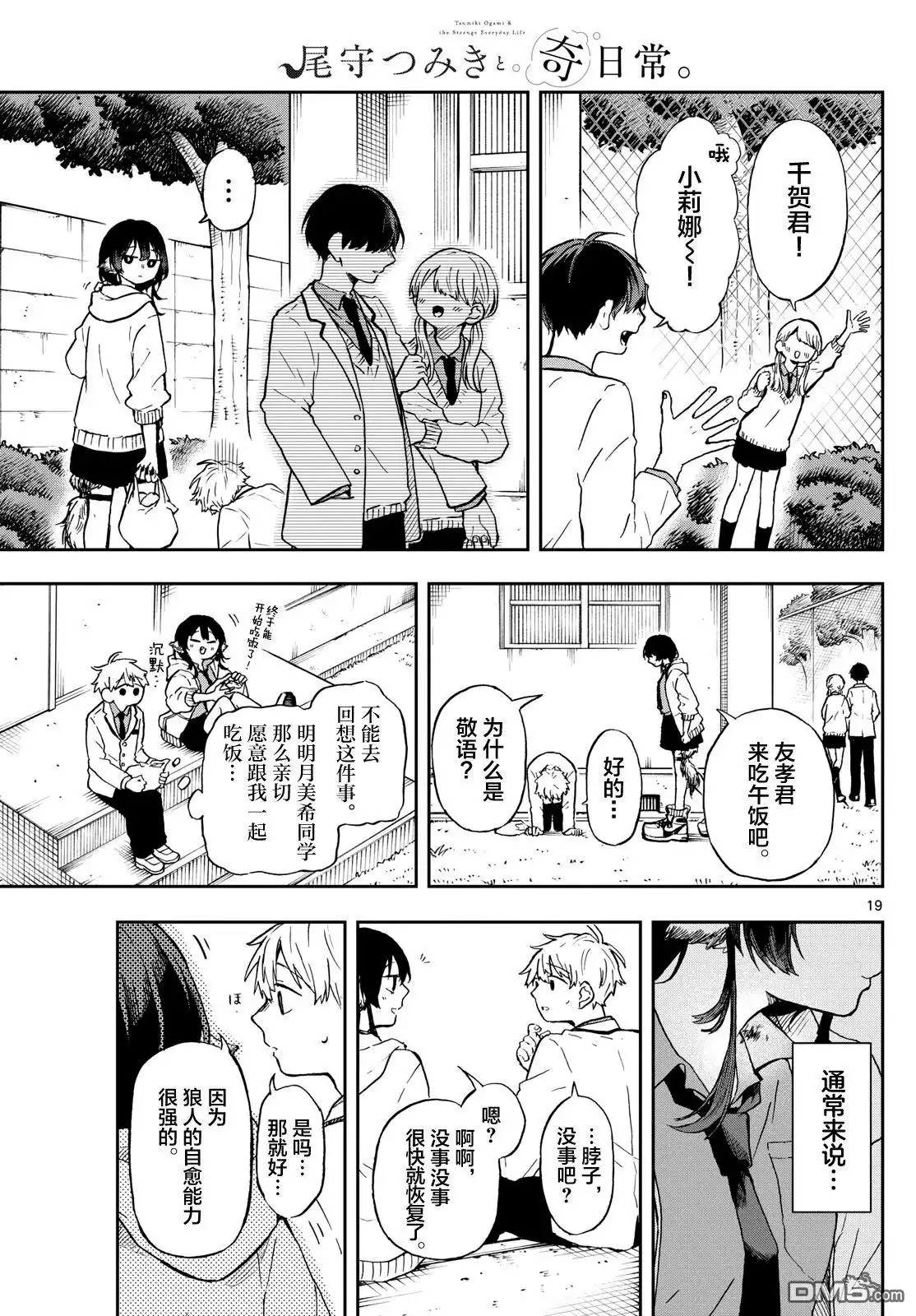 第19页