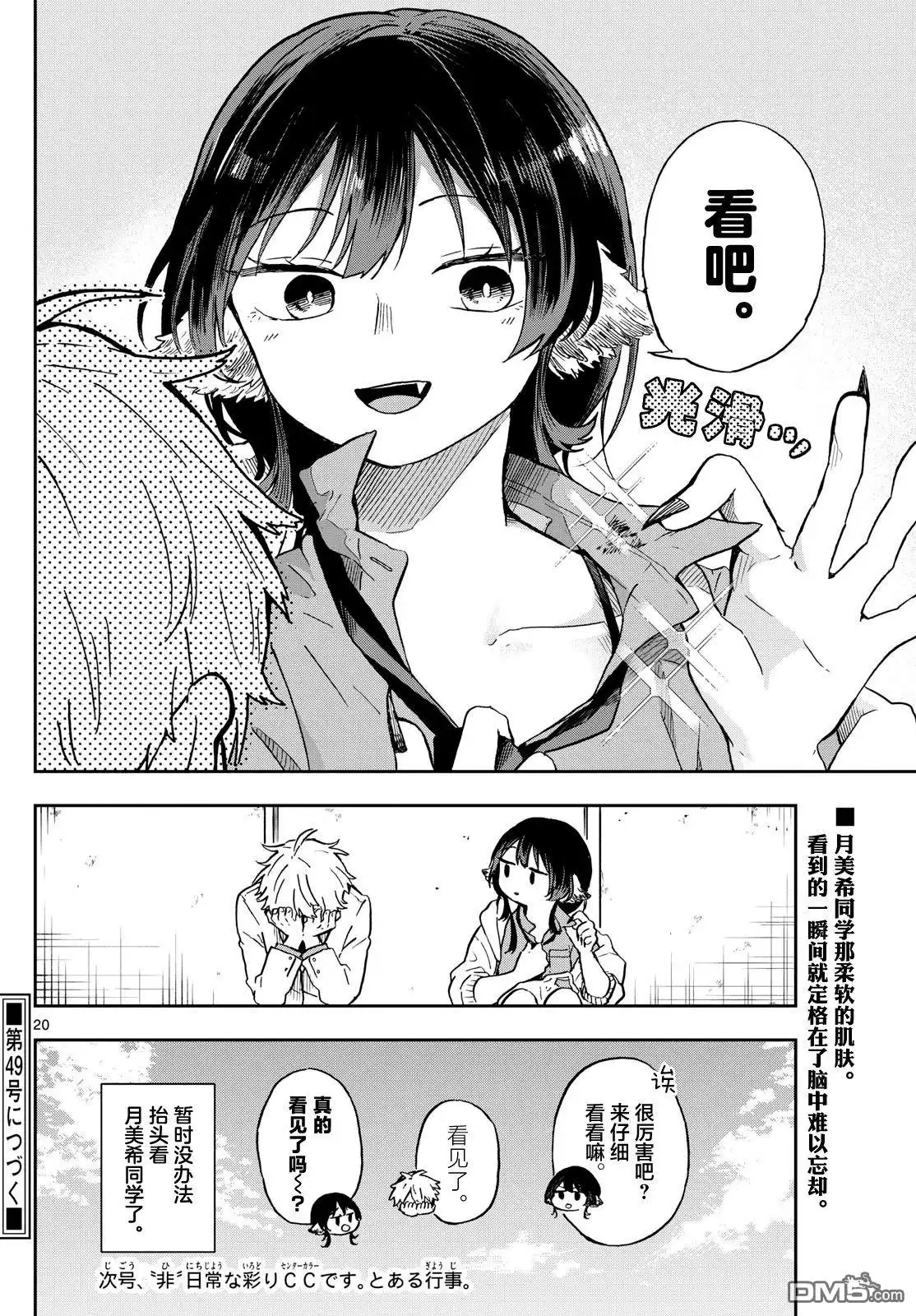 第20页