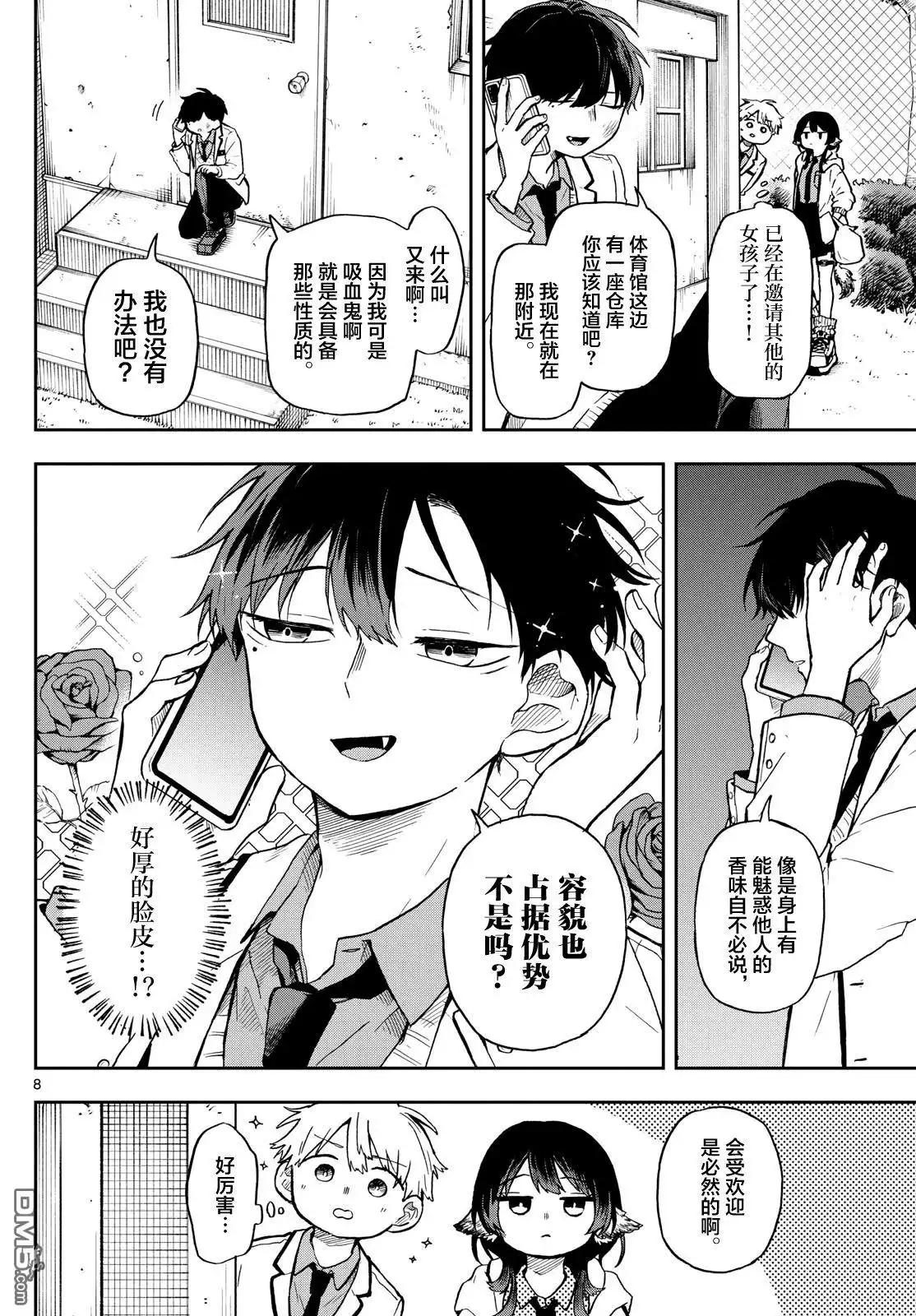 第8页