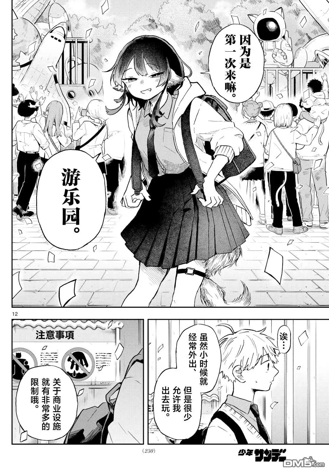第12页