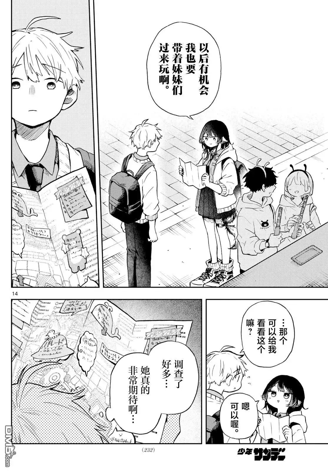 第14页