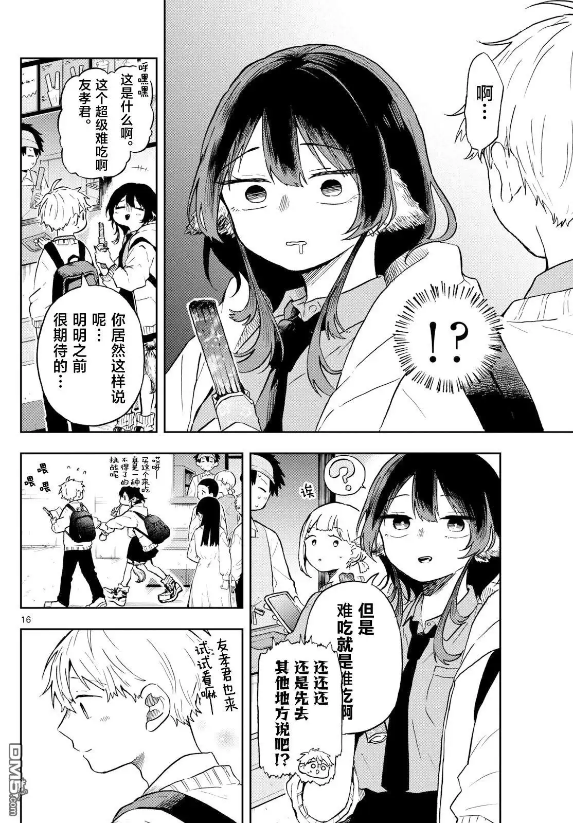 第16页