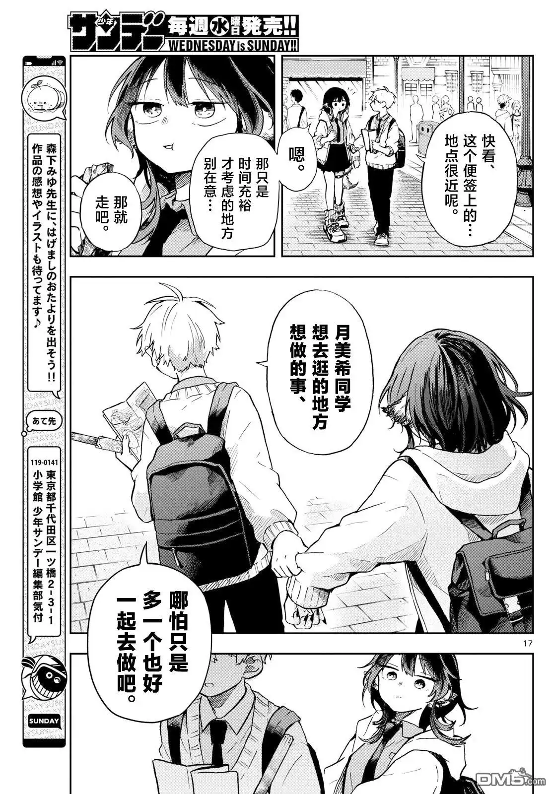 第17页