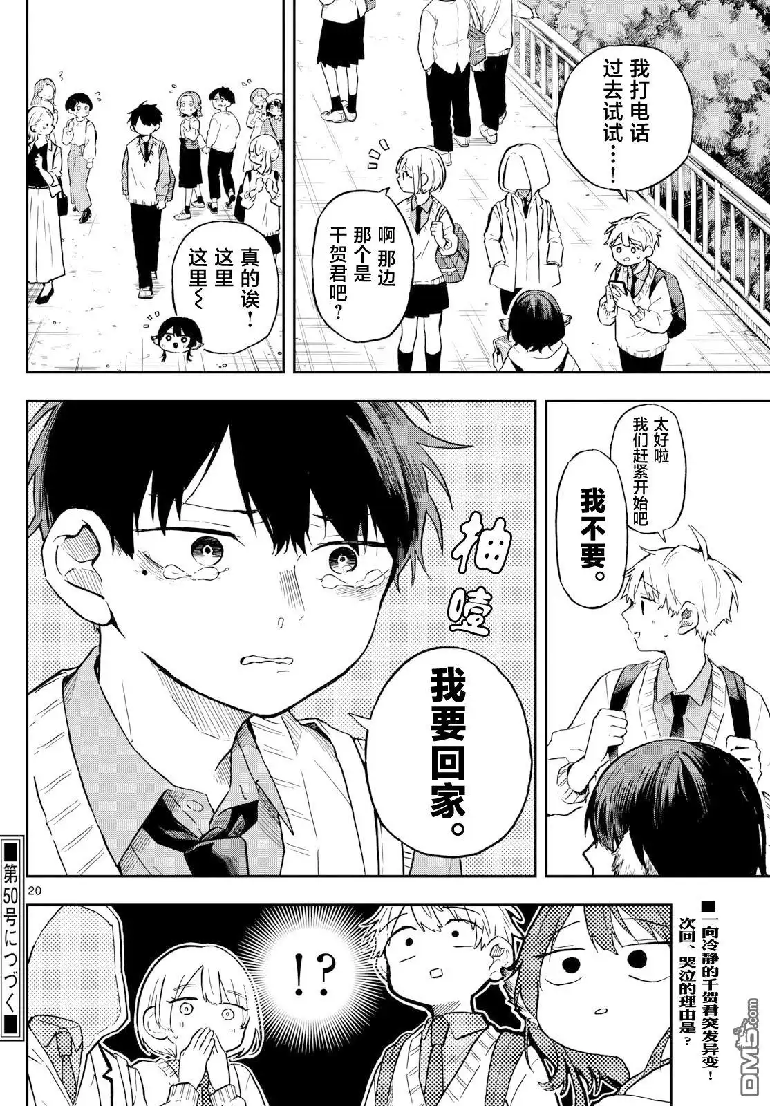 第20页