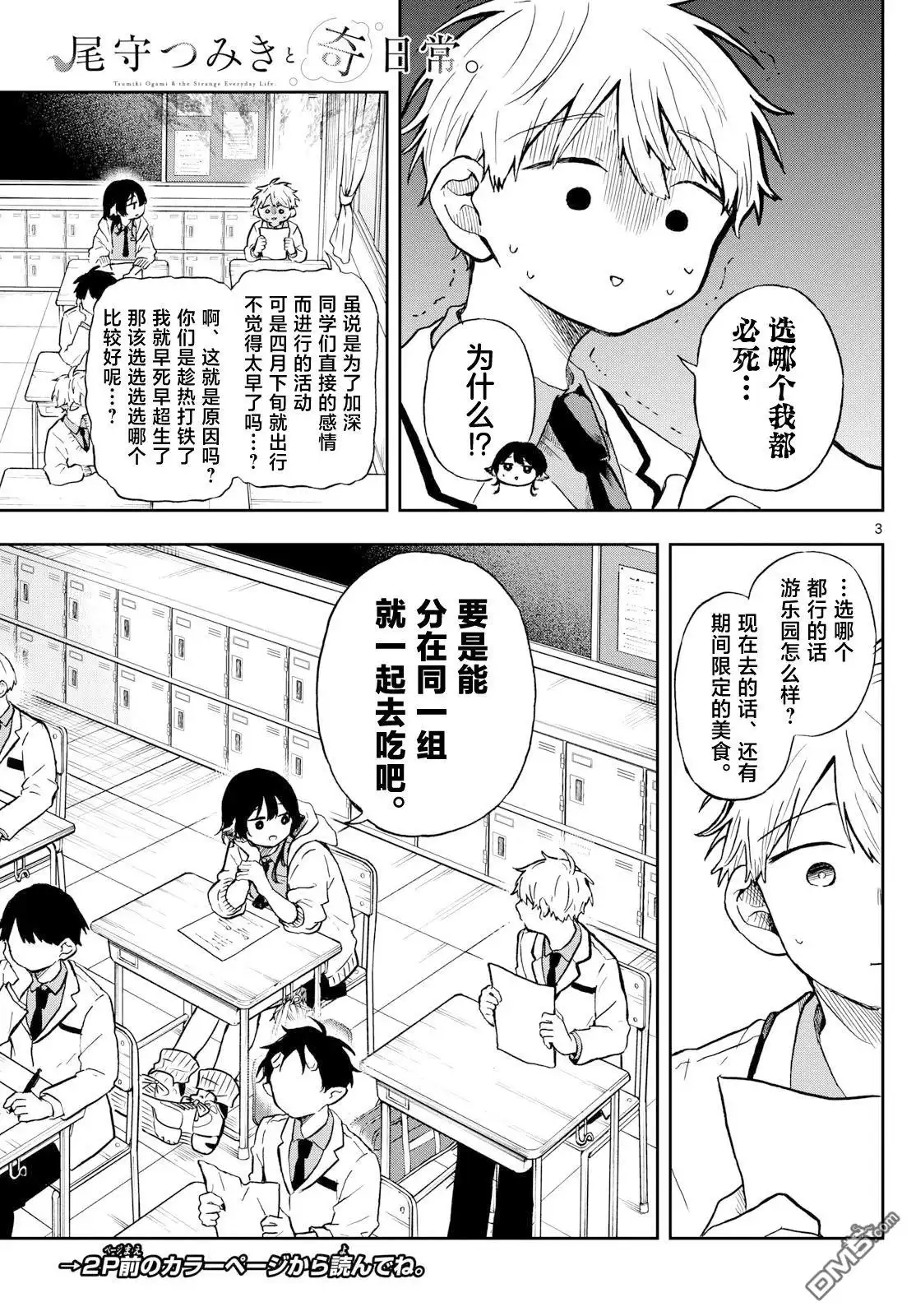 第3页