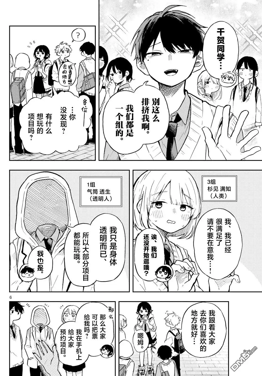 第6页