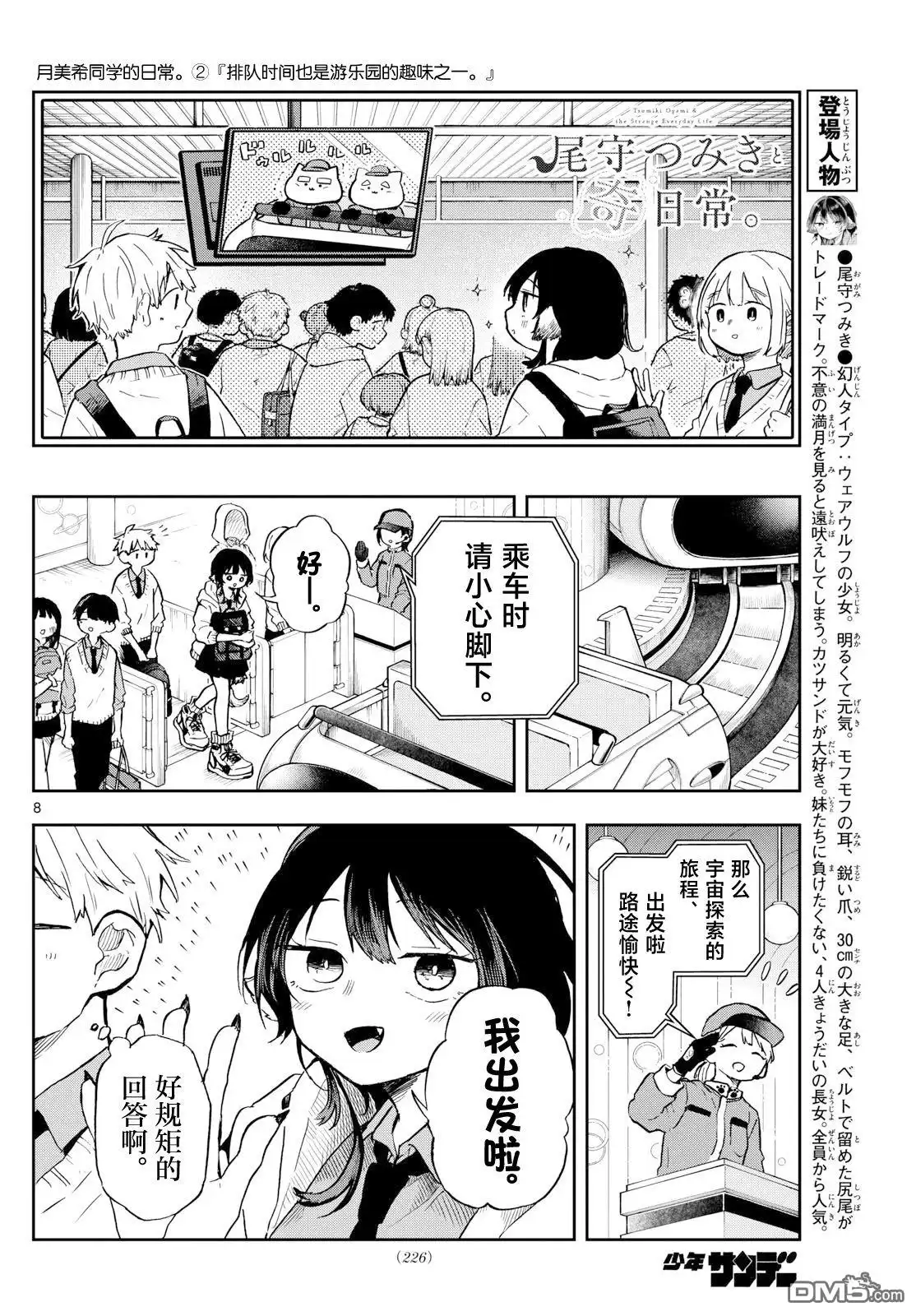 第8页