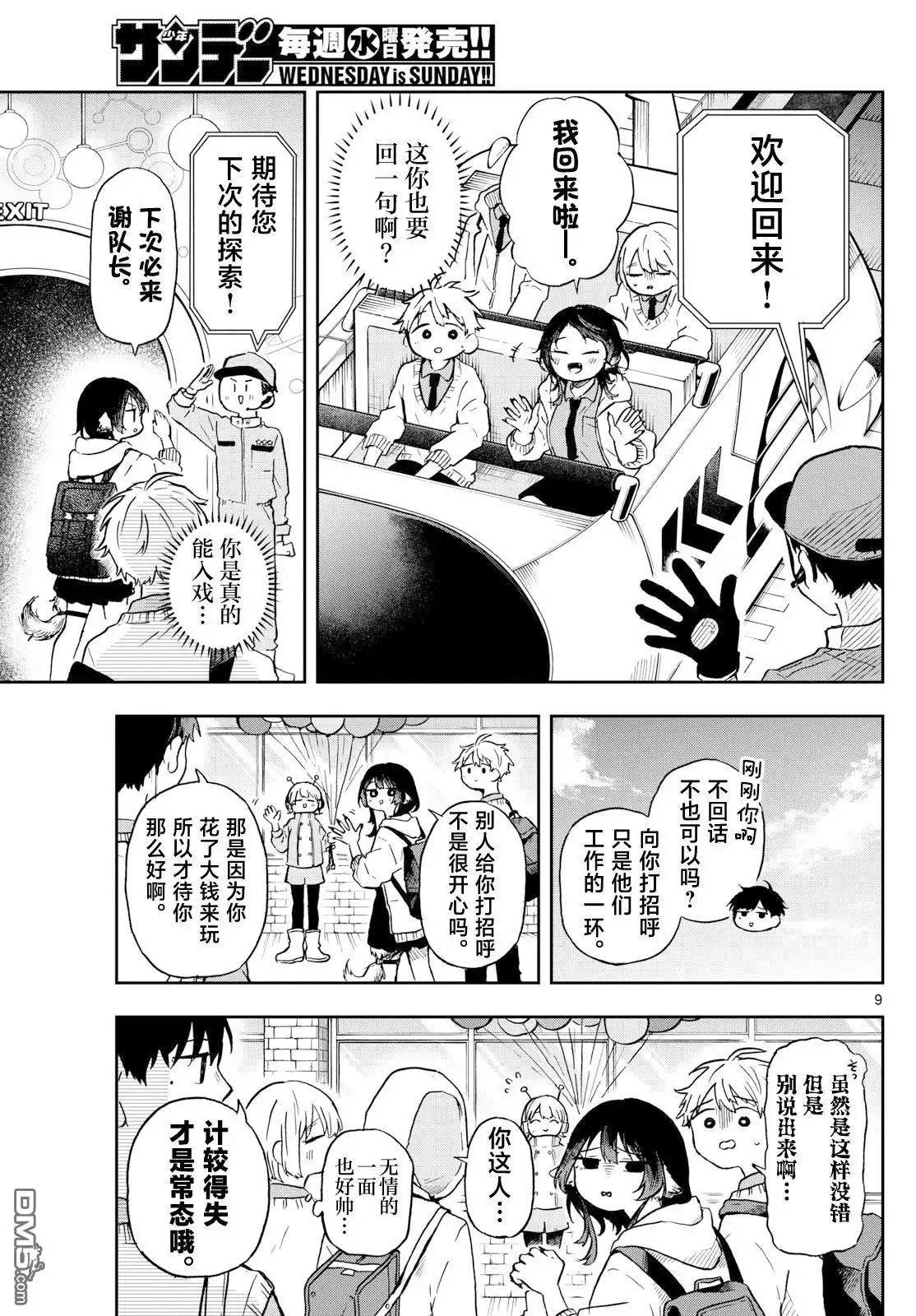 第9页