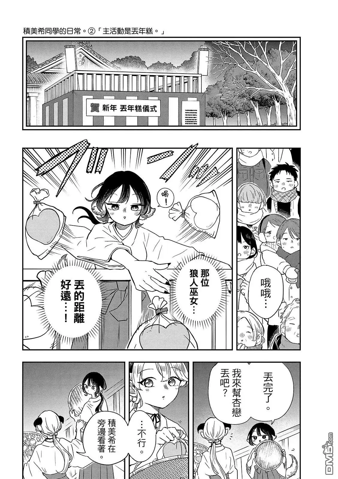 第12页