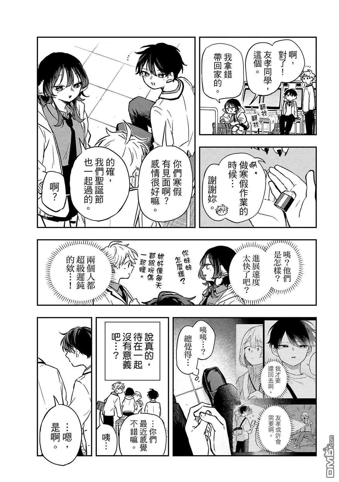 第13页