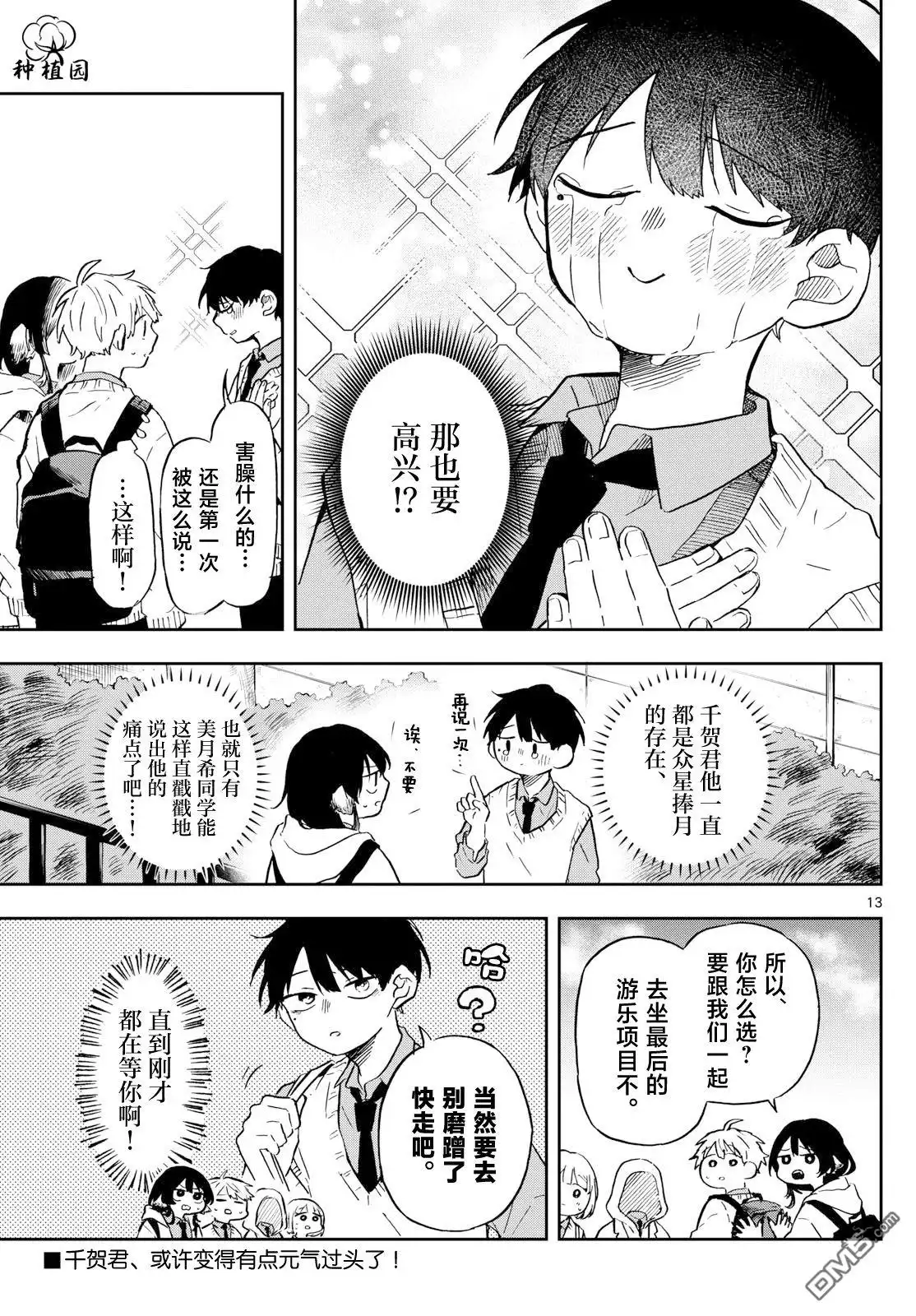 第13页