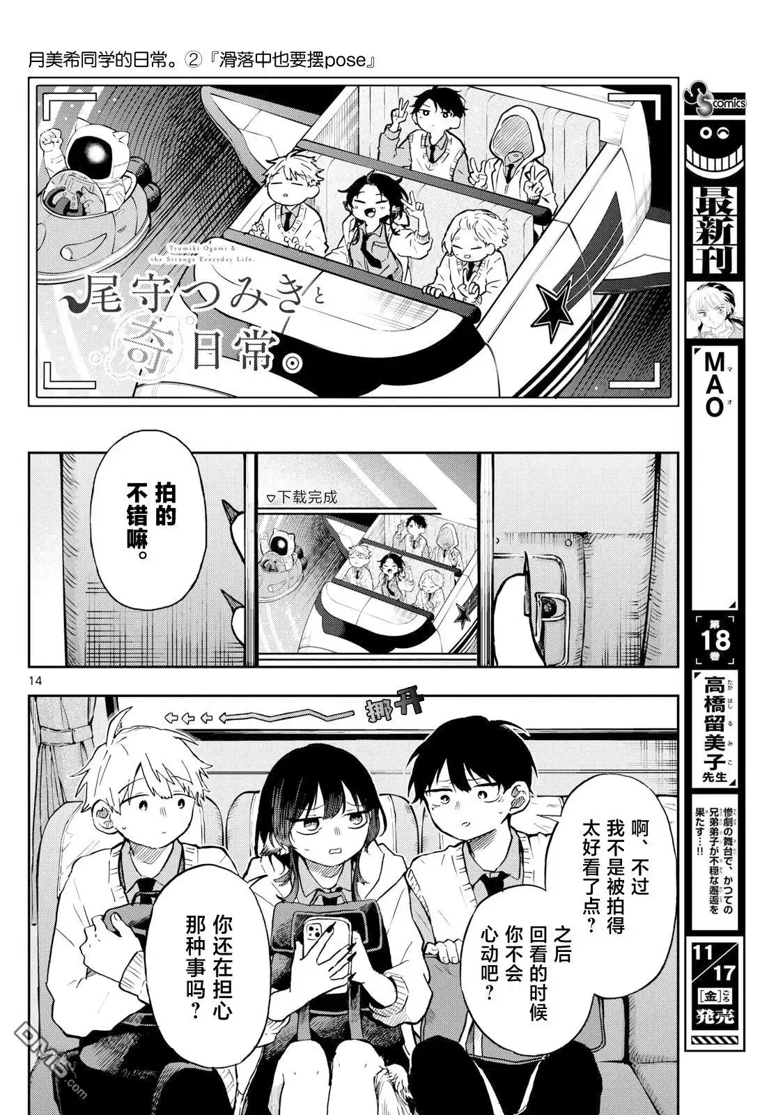 第14页