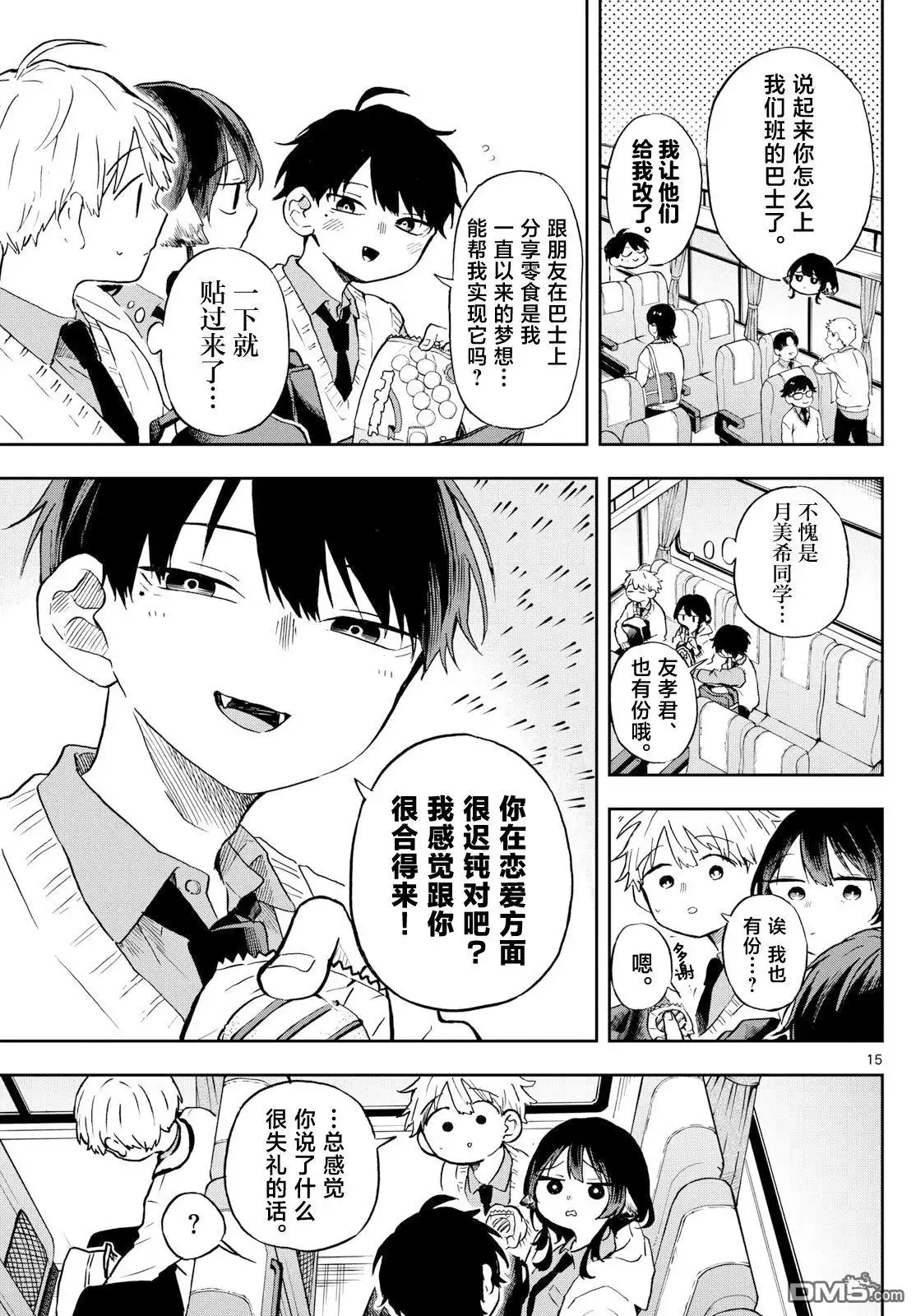 第15页