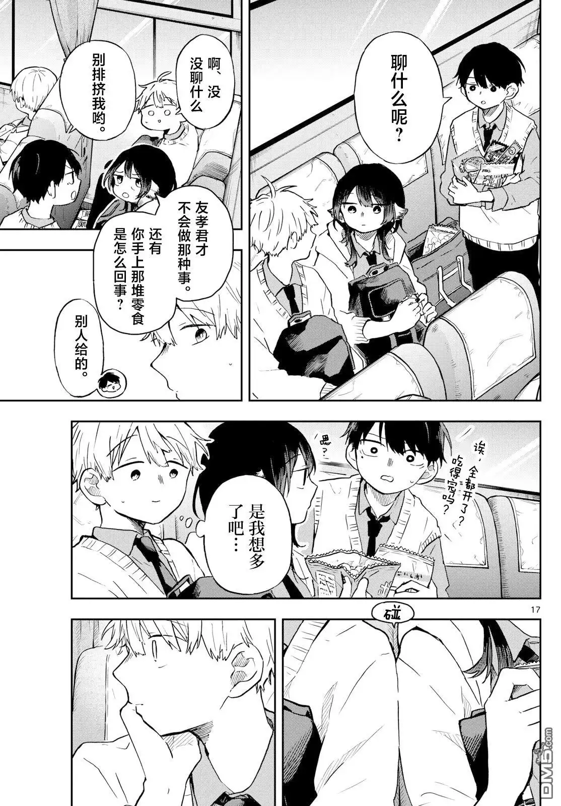 第17页