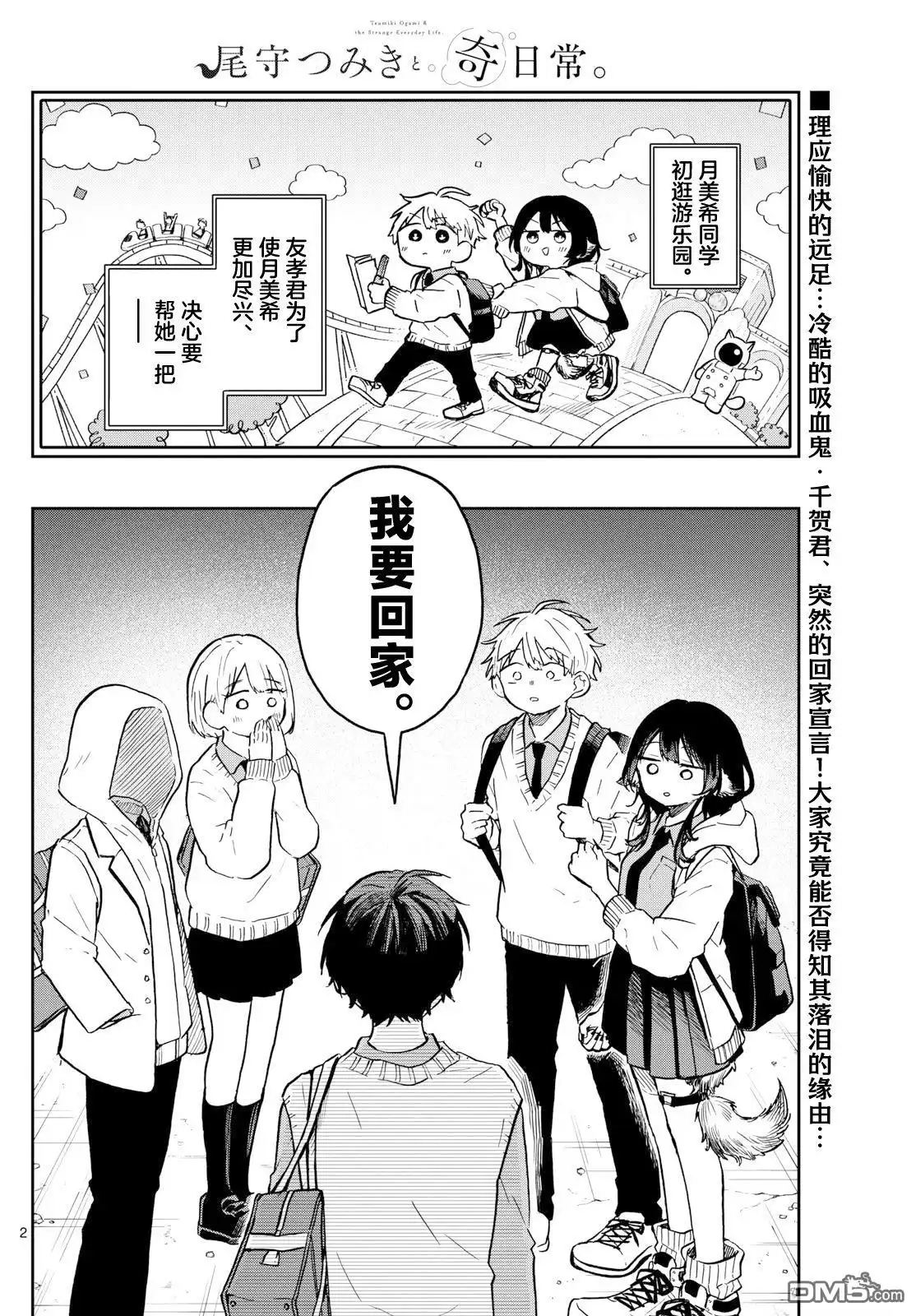 第2页