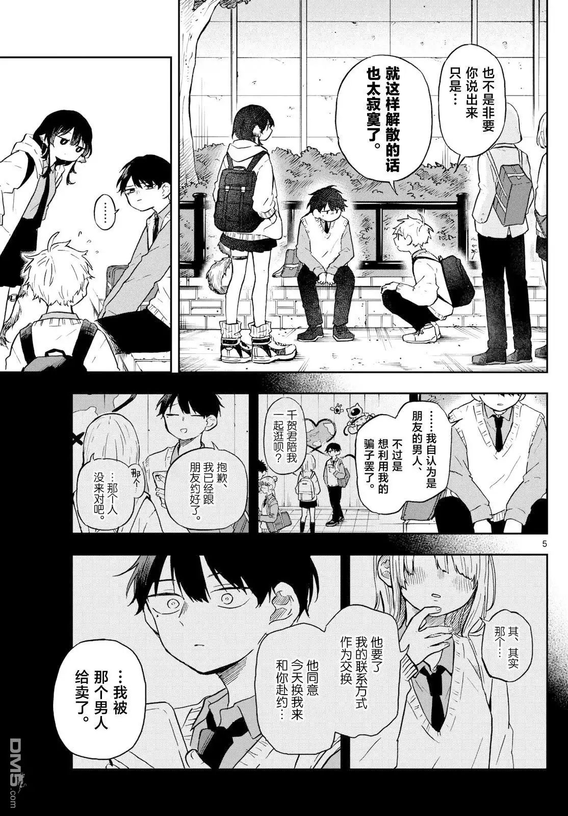 第5页