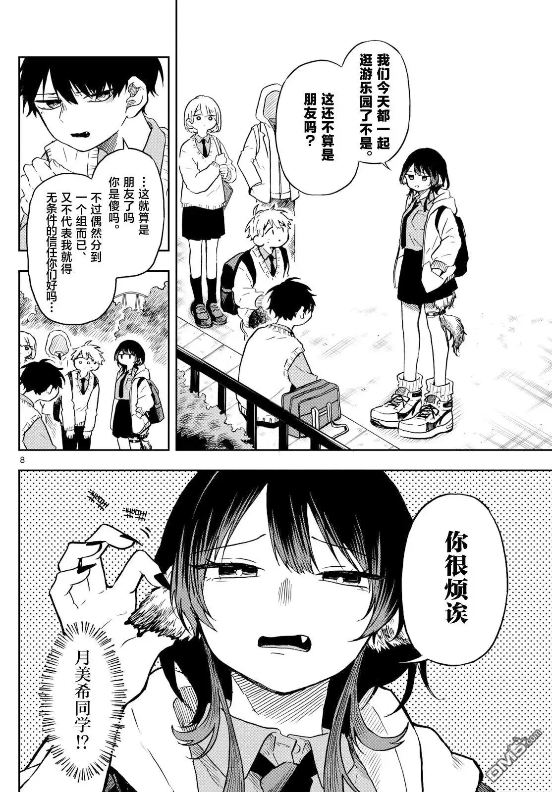 第8页