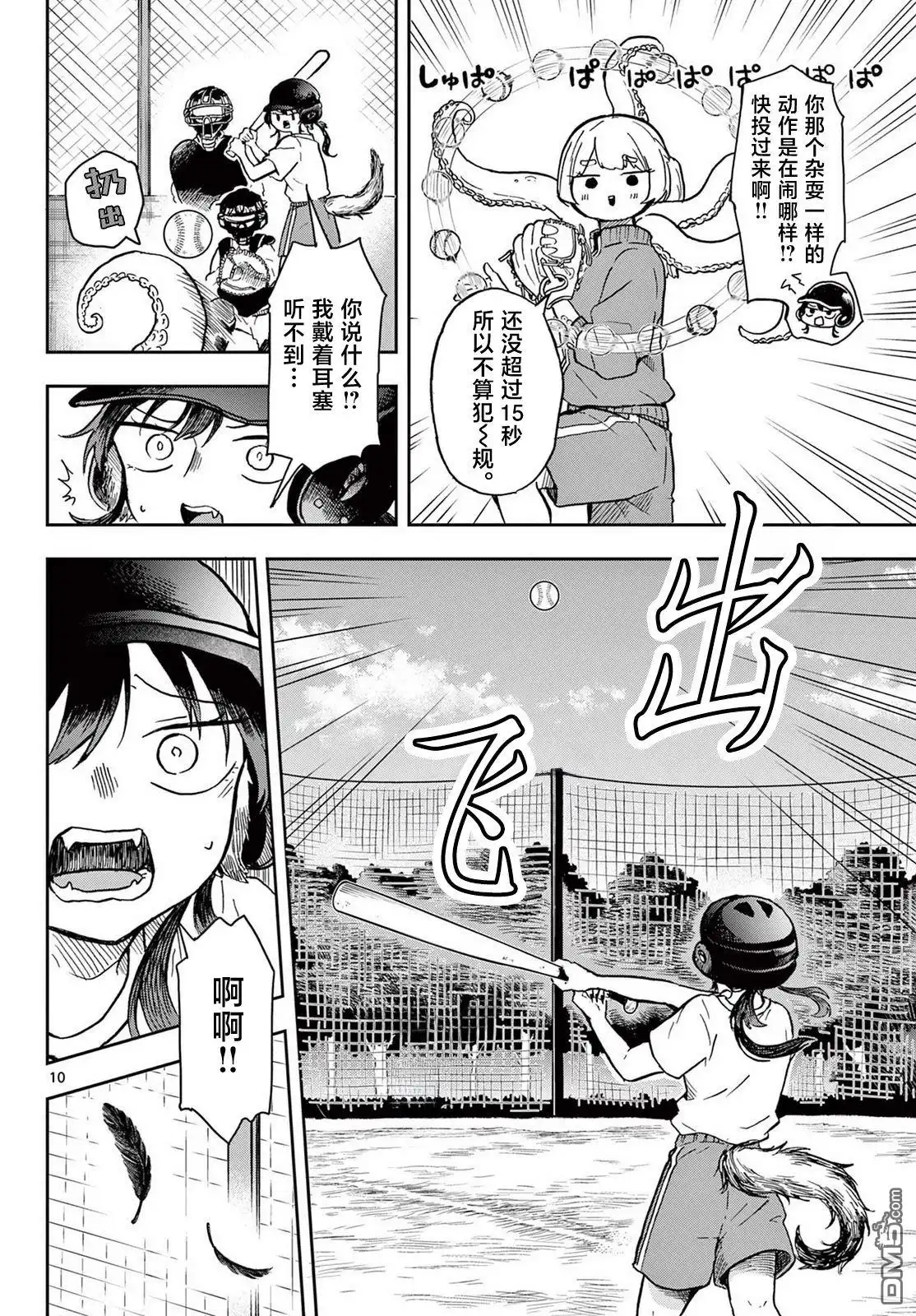 第10页