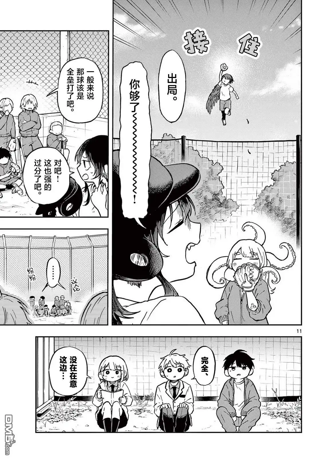 第11页
