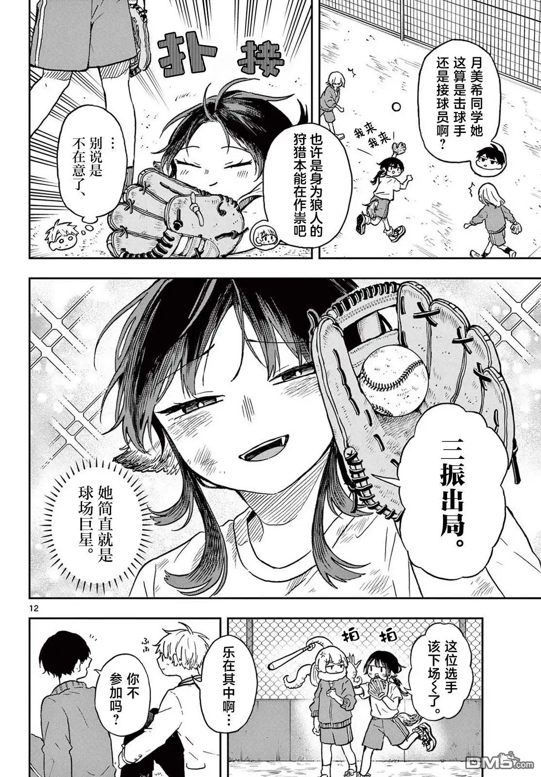 第12页