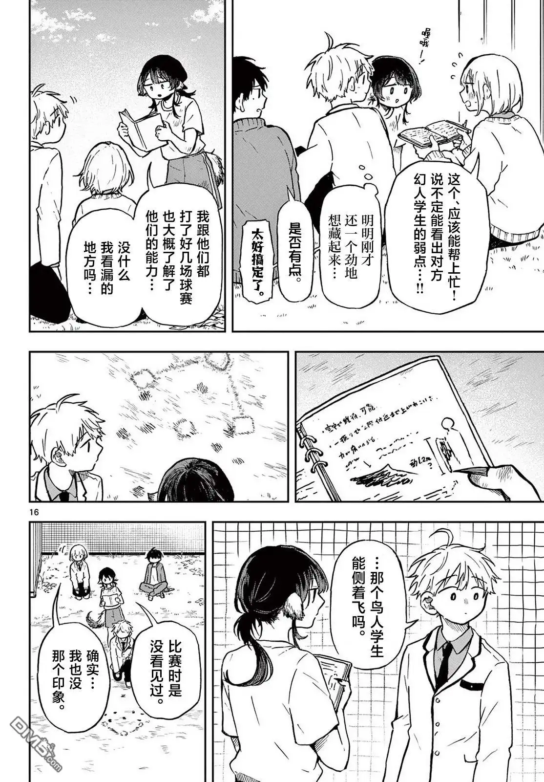 第16页