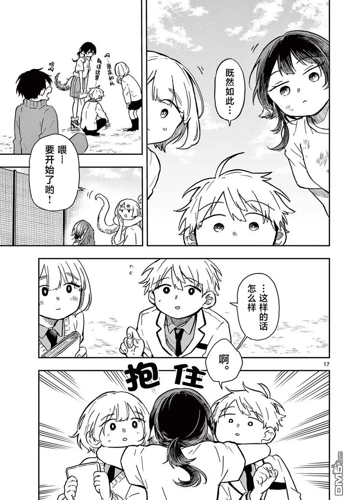第17页