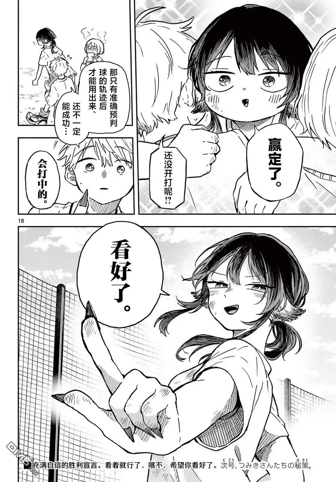 第18页