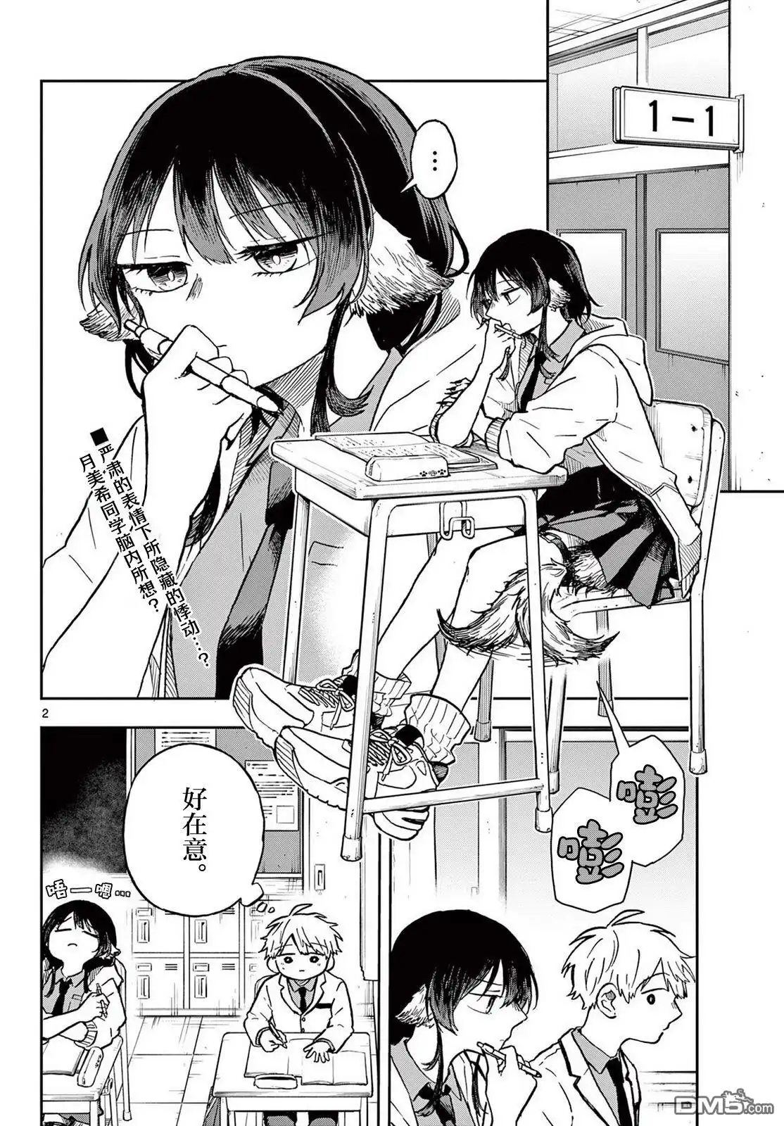 第2页