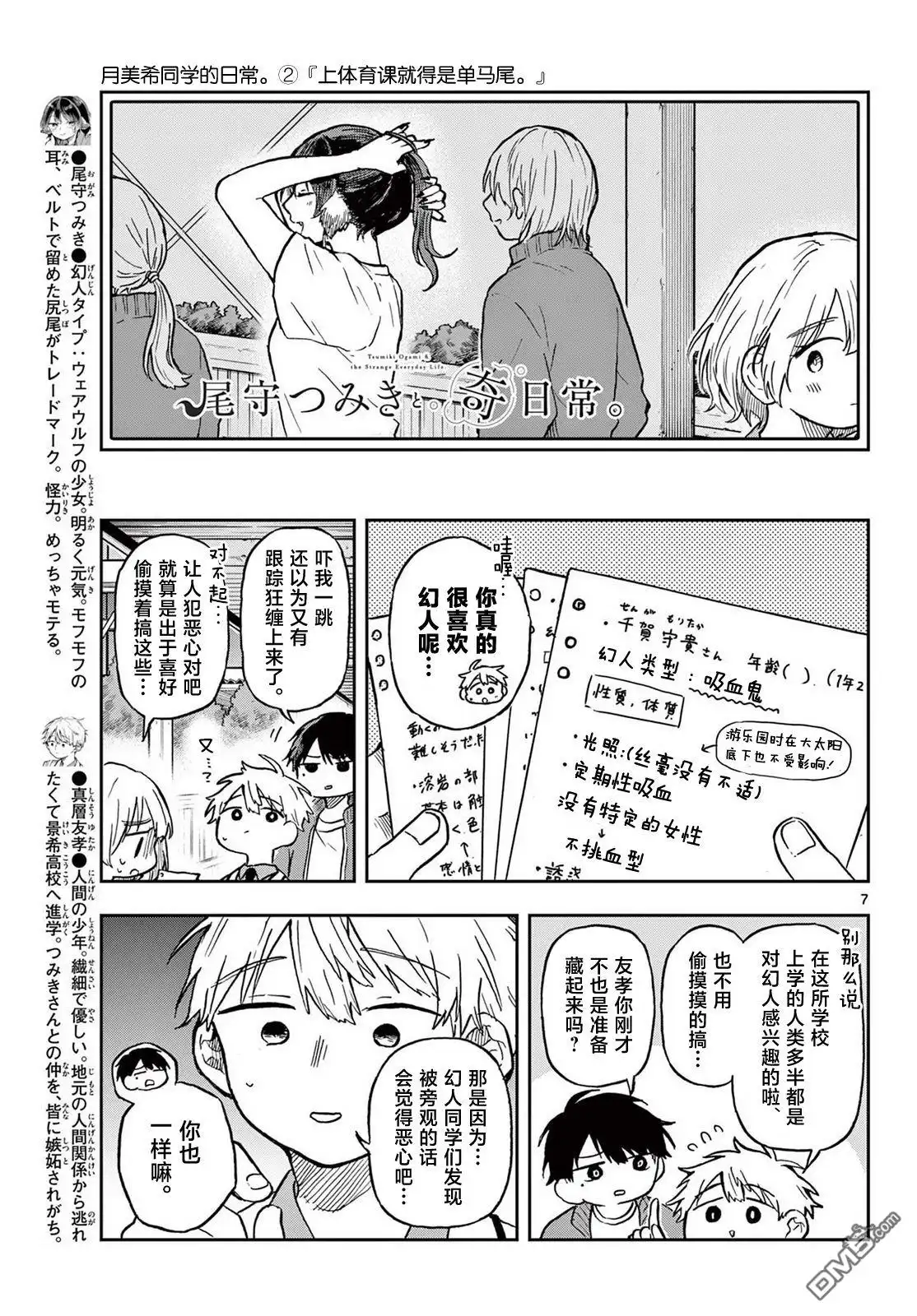 第7页