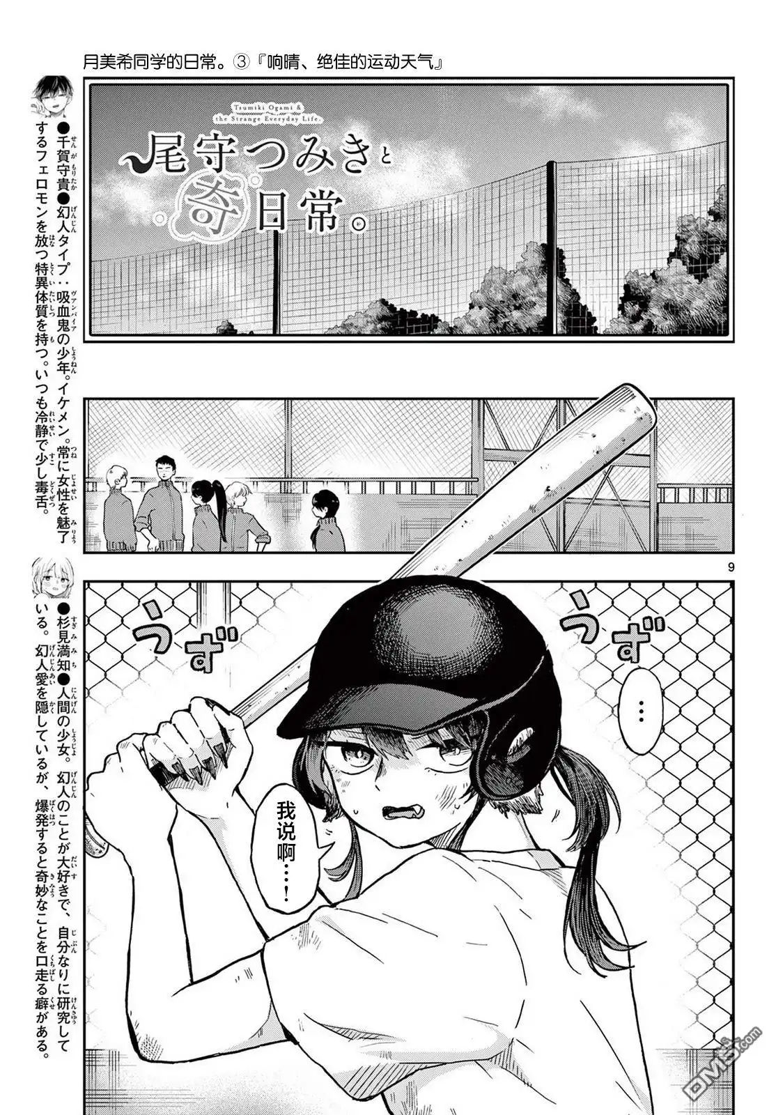 第9页