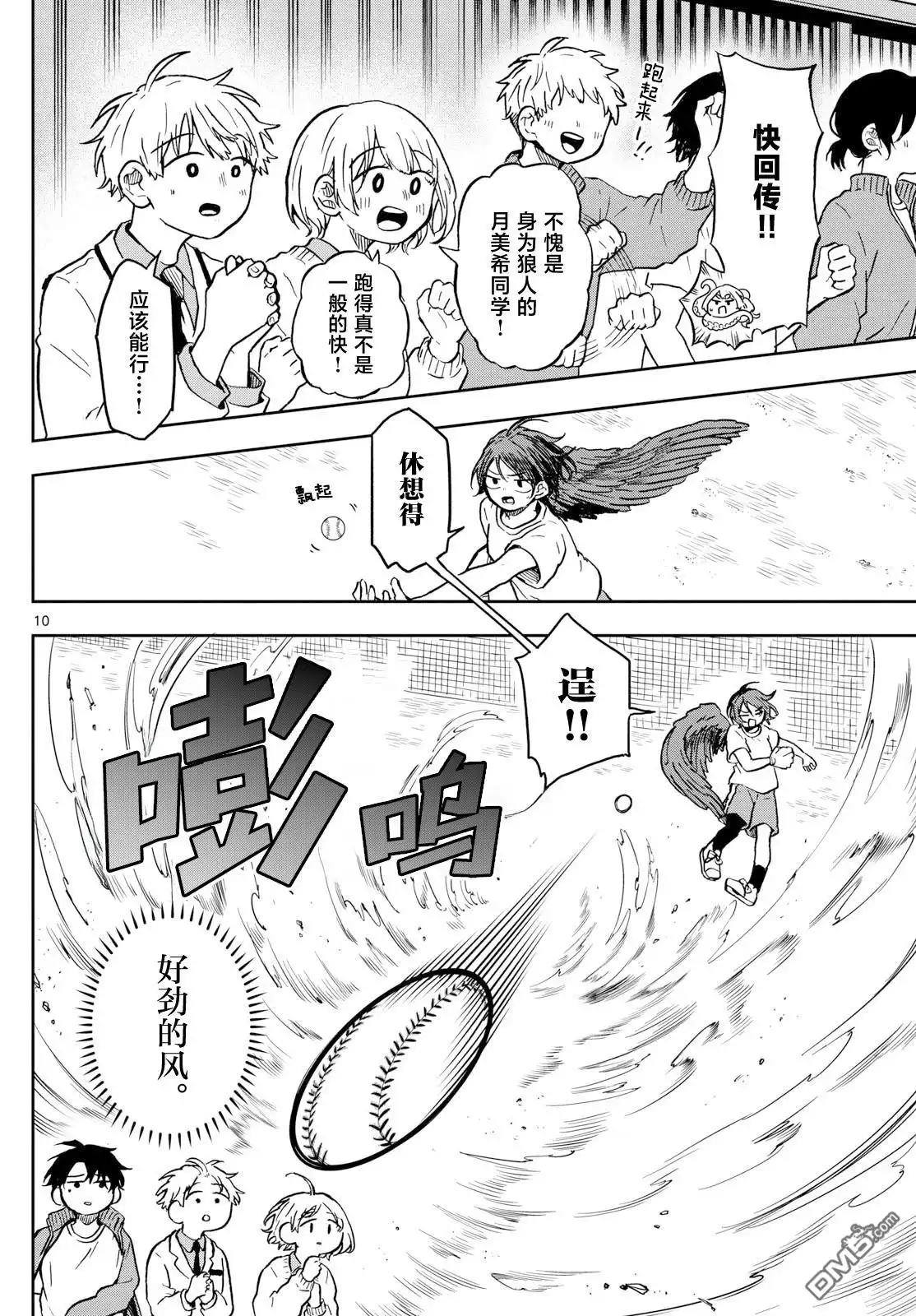 第10页
