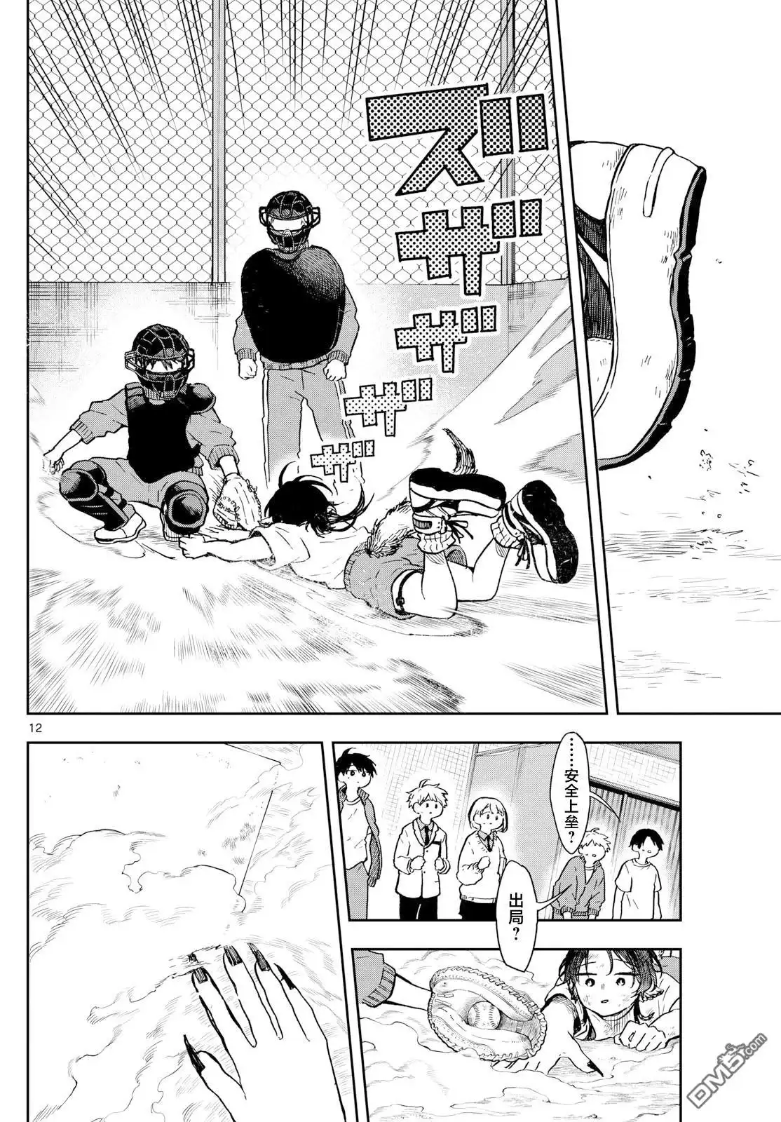 第12页