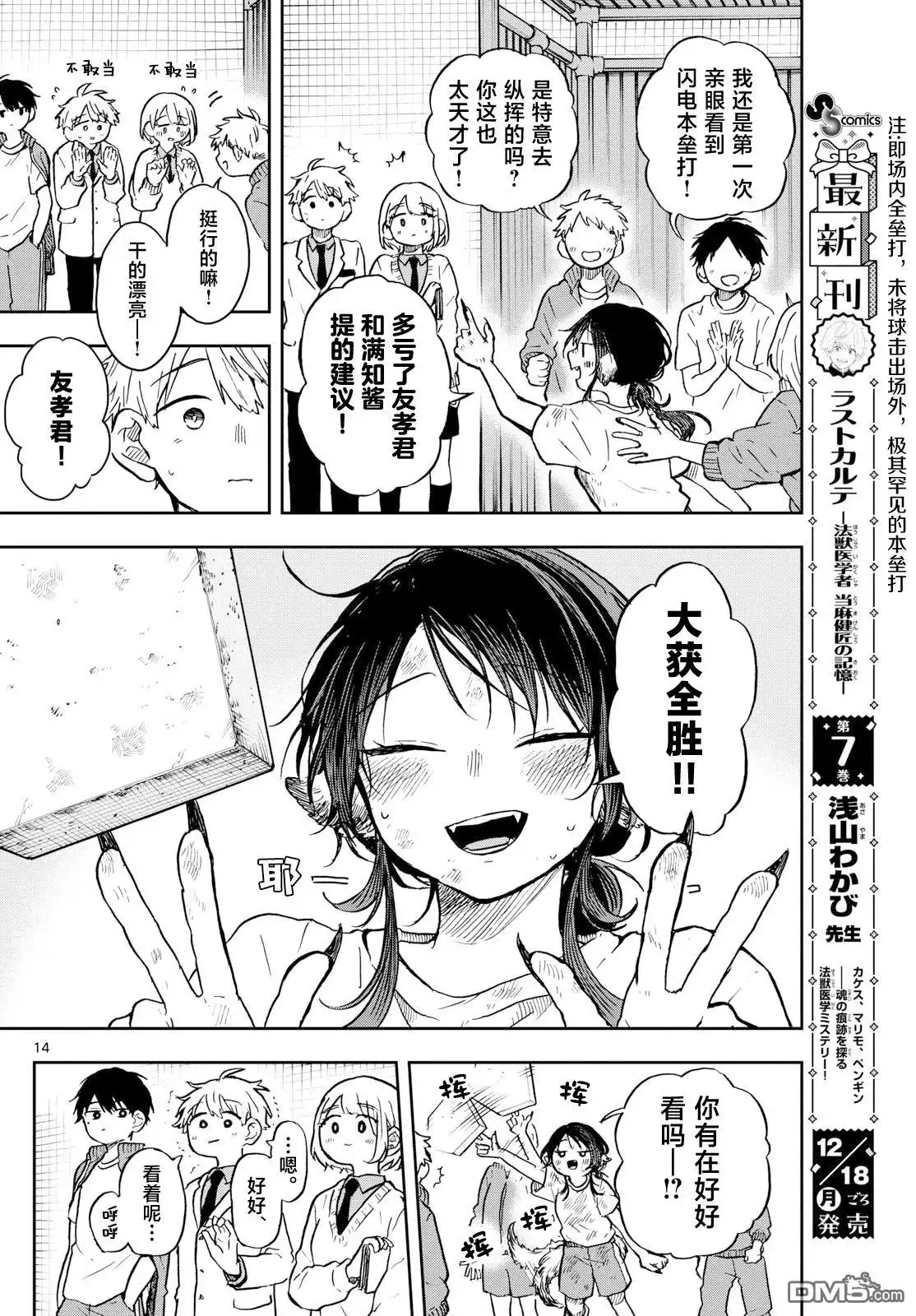 第14页