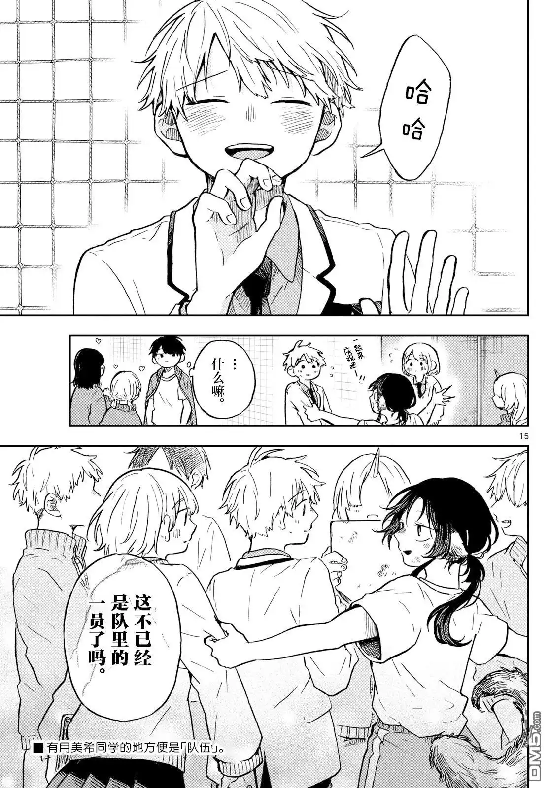 第15页