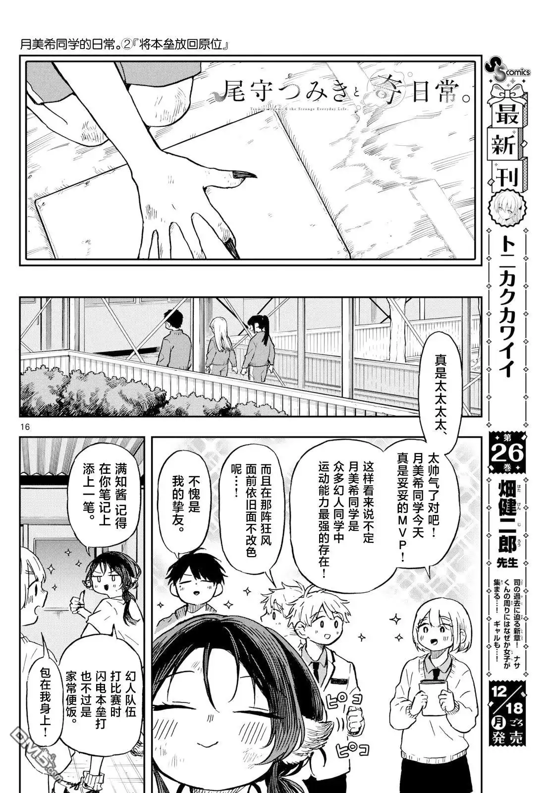 第16页