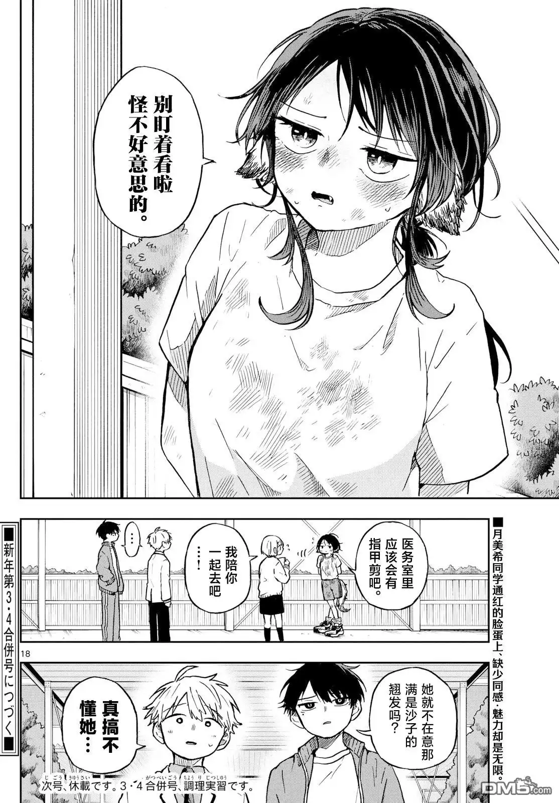 第18页