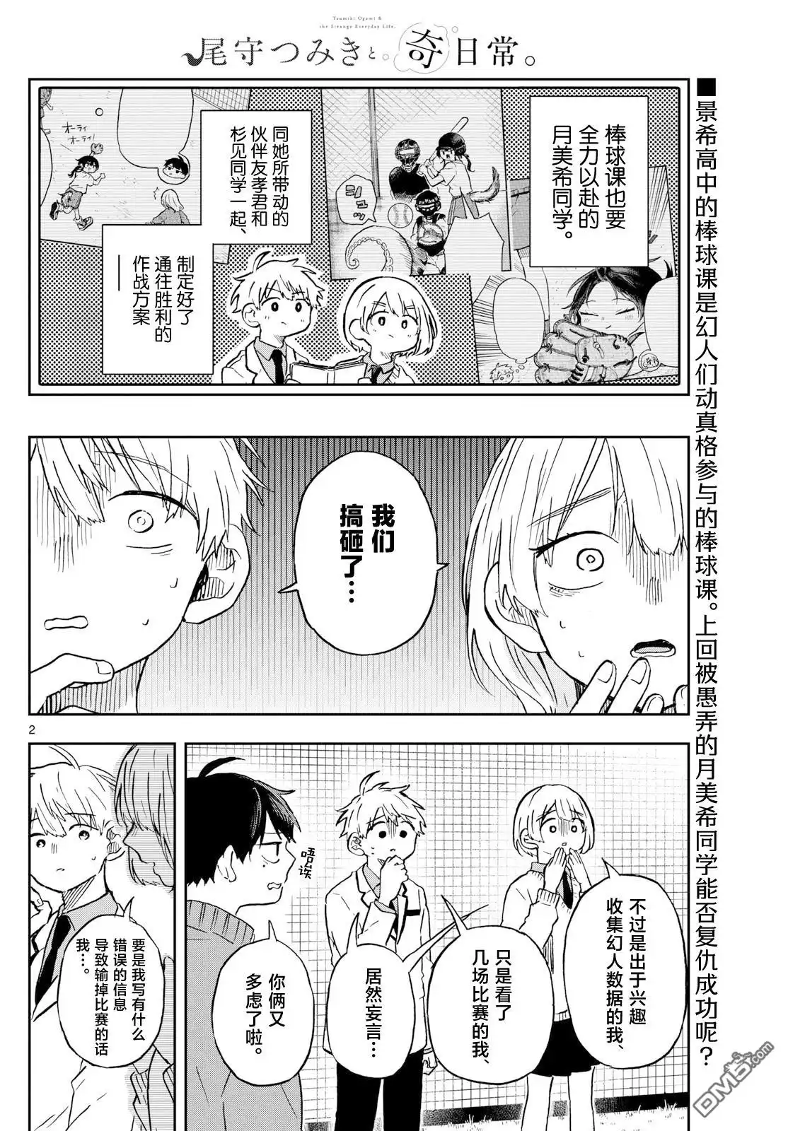 第2页