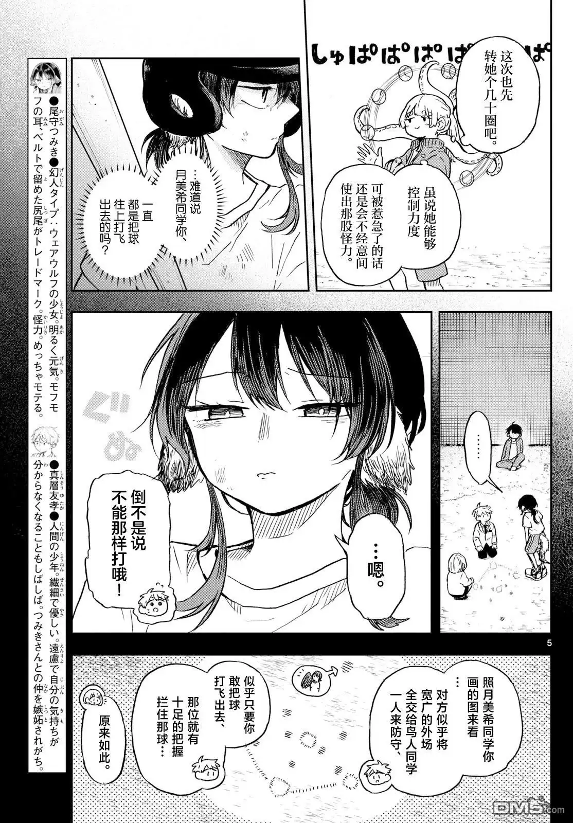 第5页