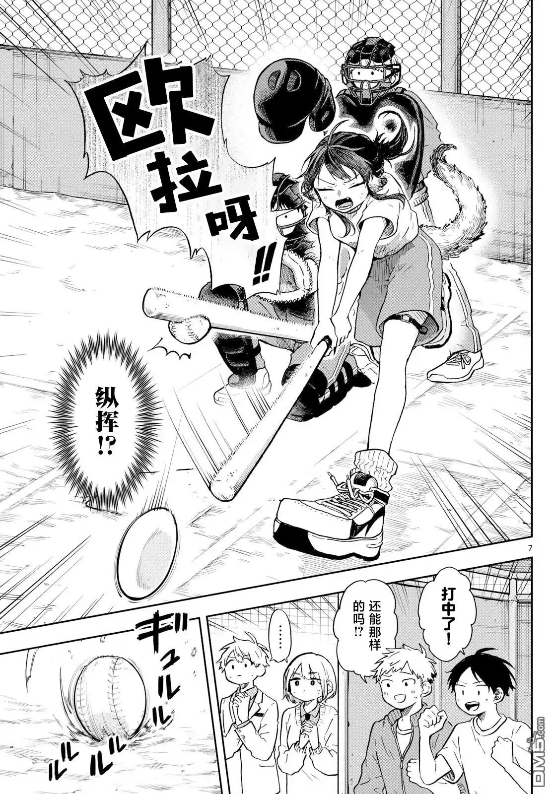 第7页