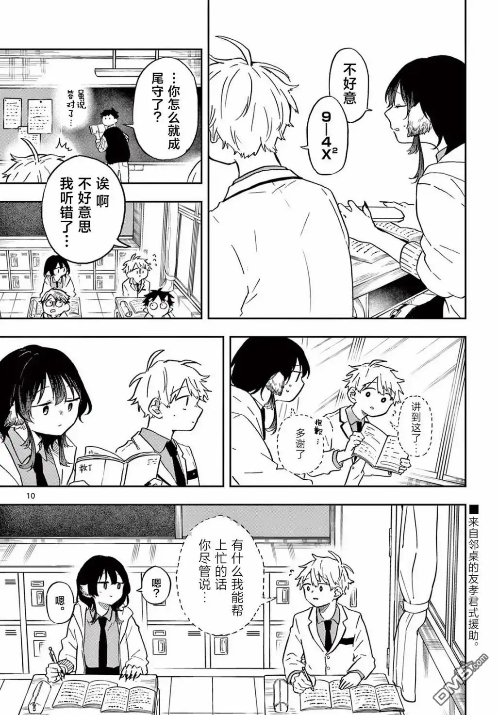 第10页