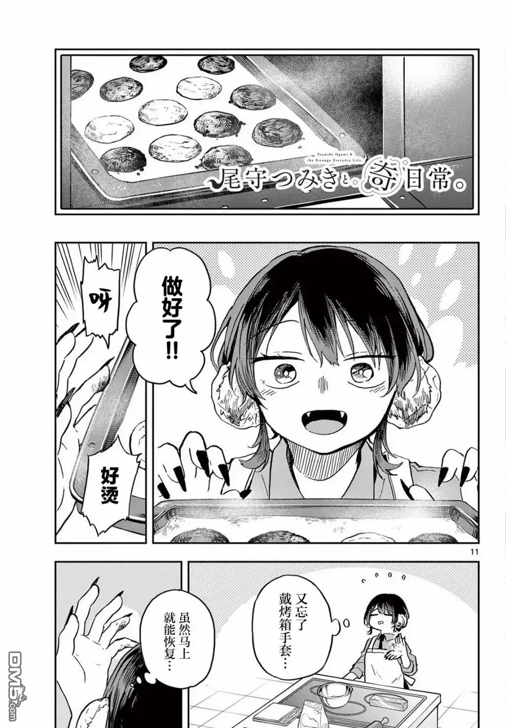 第11页