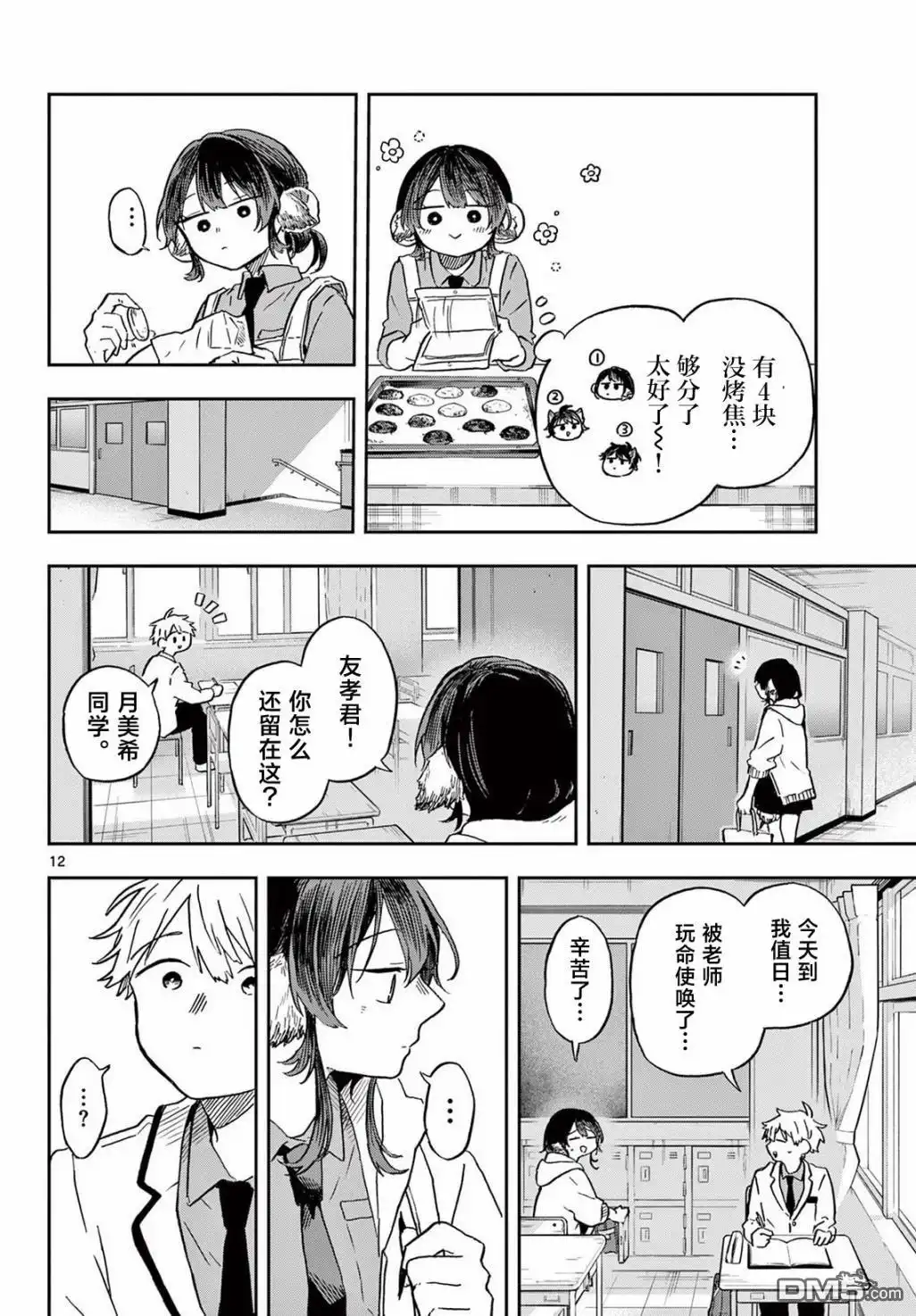 第12页