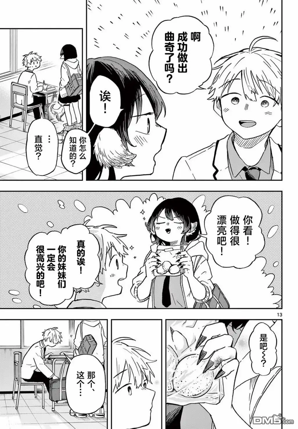 第13页