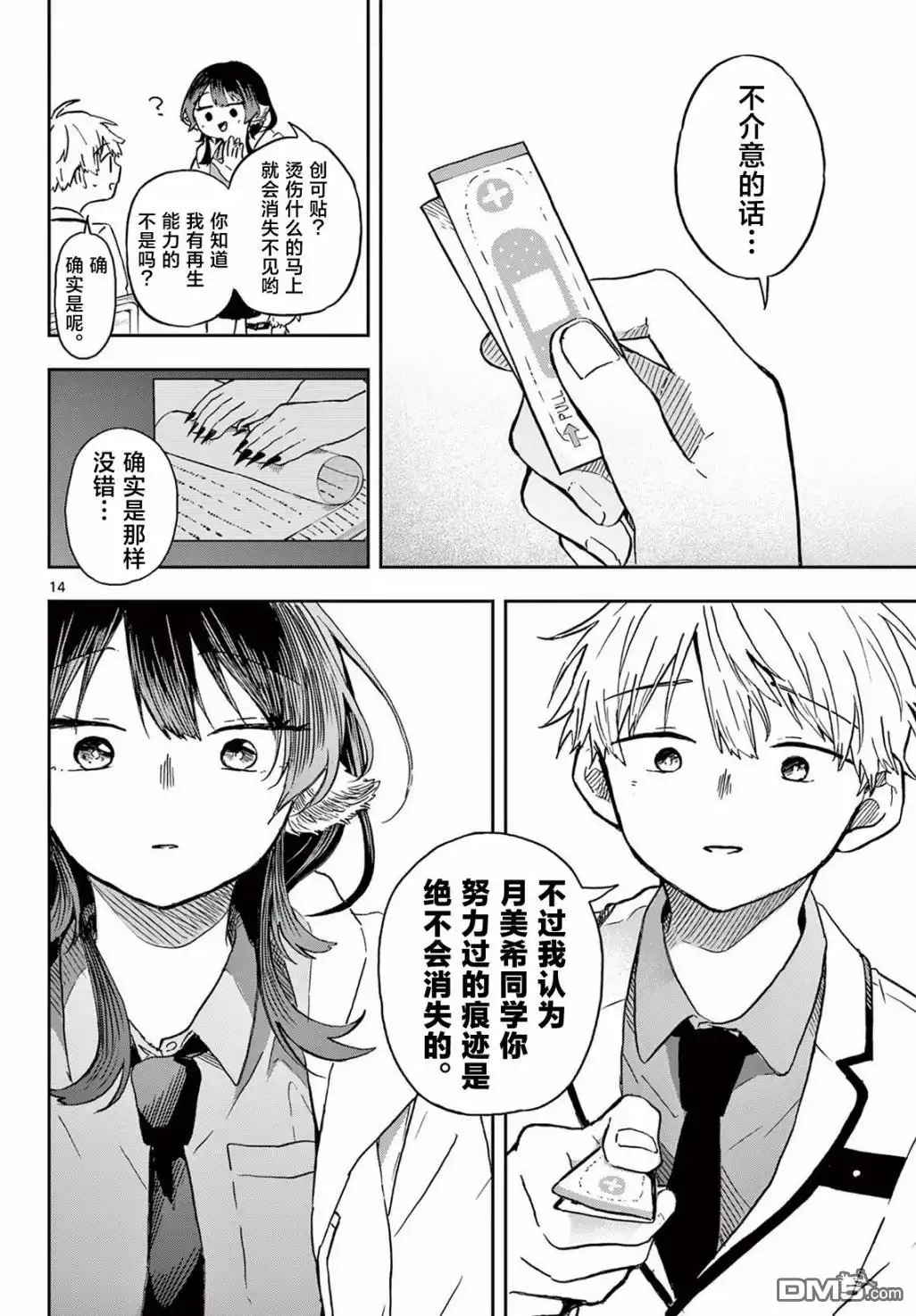 第14页